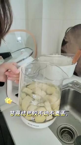 甘蔗结巴咬不动千万不要丢,用甘蔗结巴煮水喝,润肺止咳,大人小孩都适合
#甘蔗 #结巴