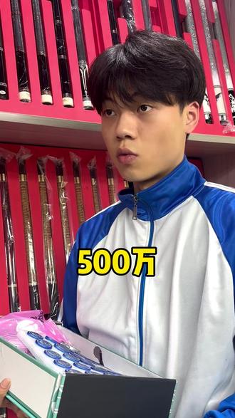 康熙也有500万了 #台球 #台球器材 #康熙500万 #台球比赛 #重庆懂杆弟