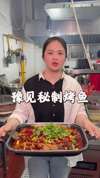 在信阳卖了十几年的烤鱼桌桌必点,到底有多好吃你来尝尝不就知道了嘛#豫见秘制烤鱼 #信阳美食#附近美食 #活鱼现杀