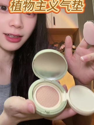 孕妈妈也可以放心用的气垫粉饼,关键现在这个价格还买一送一真的好划算!!#植物主义气垫 #买一送一 #平价彩妆 #美妆好物 #底妆