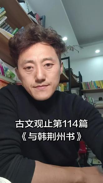 欲登廊庙求名禄,
又弃规矩作狂夫。
心向青云身不羁,
天生不是宦途人。#古文 #古文观止 #终身学习