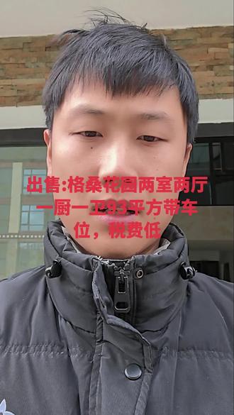 出售:格桑花园两室两厅一厨一卫93平方带车位,税费低#林芝一手房#林芝二手房#林芝买房#格桑花园#林芝购房