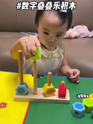 Hape家数字堆堆乐。玩法超多,10月龄以上就能玩了,蒙氏玩具宝贝越玩越聪明。大品牌材质安全放心给宝宝入。#蒙氏早教玩具 #宝宝玩具