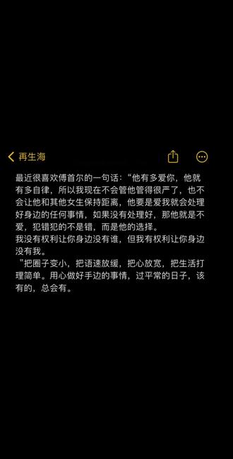 他有多爱你,就有多自律