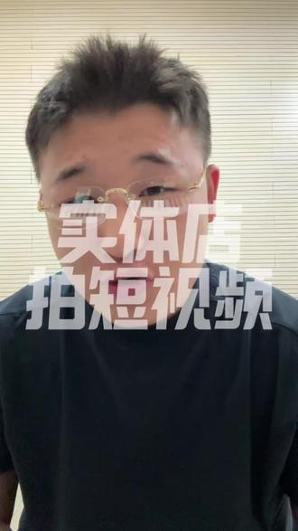 实体店怎么拍短视频#赤城