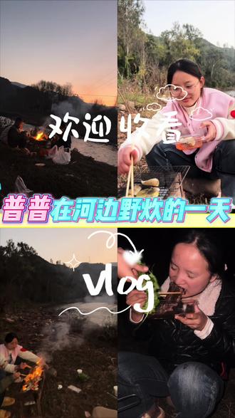 农村版芭比Q真香#真实生活分享计划 #我的乡村生活 #三农流量扶持计划 #dou上热门 #新人扶持计划 @DOU+小助手