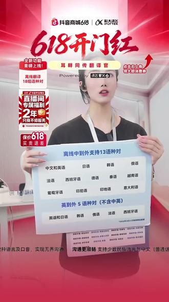 戴它出国沟通0障碍!即说即译还能离线用