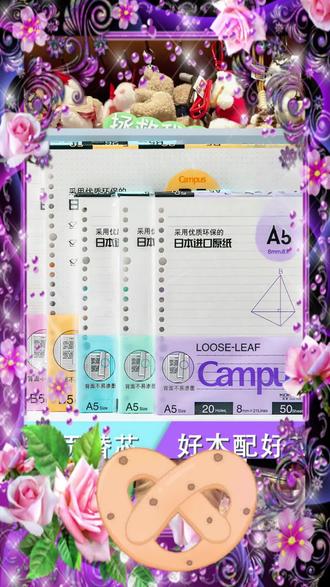 每到快期末活页本总是没纸了、用完可千万不要扔了、因为我把国誉进口100页活页纸打下来了#活页纸 笔记本#九块九 #学习用品 #国誉