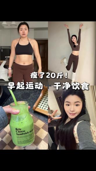 128➡️108 自律的顶端是享受孤独#减肥成功 #运动vlog #vlog日常