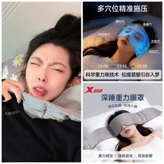 这么多人都喜欢举手睡?#重力眼罩 #深睡#特步 #就想说点大实话