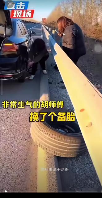 高速应急车道换轮胎,怎么样才不能不扣分,学好这几点是关键,赶紧看看吧#