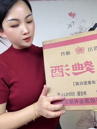 2018年份老酒四川绵竹大曲酒 这可是咱家回购率超高的一款酒啊!二零一八年出厂的五十二度浓香型大曲酒,精选优质原料,经传统工艺精心酿制而成,入口绵柔顺滑,余味悠长。它是正宗的川牌粮食酒,每一滴都来自大自然的馈赠,无论是独自小酌,还是与朋友相聚,它都是你的不错选择。#四川绵竹大曲酒 #纯粮酿造 #好酒 #口粮酒 #强烈推荐