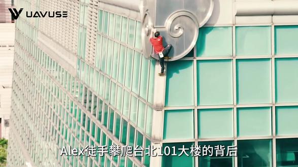 把不可能变成可能,高空作业清洗无人机#无人机 #清洗无人机 #Drone#Alex #优蔚创新科技