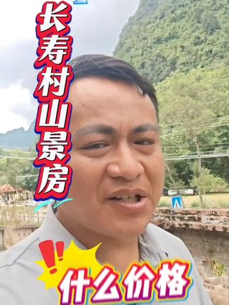 支持小王哥小黄车任意拍一单 今日你支持我,相会时我支持你 水是10块钱一个人一个月 电是1块钱一度电 楼下有停车位,不收费 认真关注有问题评论区或者私我 #原创视频 #长寿村租房#巴马百魔洞租房 @DOU+上热门 @DOU+小助手