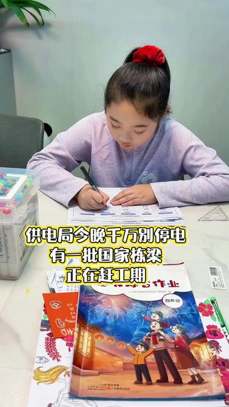 #寒假作业 寒假作业赶工期现场,已经乖乖在家赶了两天了。这些手抄报是昨天和今天赶好的,时间越来越紧张了,奋笔疾书中👏 看看今晚能不能创造奇迹#烂尾楼 #学习动力 #小学生作业