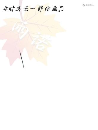 #鬼灭之刃时透无一郎#时透无一郎绘画@iZ @墨雨 @sIxnauy🤓 @小忍 @喵哉 @Yagmi Light