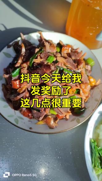 #真实生活分享官 抖音今天给我发奖励了,整整6块钱!好多人说,做了几个月自媒体,一分钱收益都没有,今天就掏心窝子聊聊我的心得。#真实生活分享计划 #dou+小助手 #dou+上热门 #宝妈