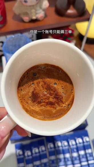 瑞幸咖啡新品浓醇黑咖啡促销活动!到手两盒46杯咖啡还送精品咖啡杯!杯子库存不多送完就没,爱喝咖啡的快薅#瑞幸咖啡