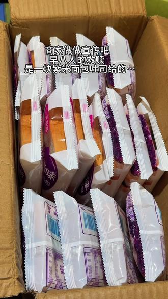 紫米面包吐司,你也太好吃了吧!#紫米吐司 #面包 #吐司 #早餐吃什么