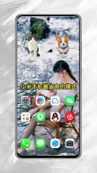 小米手机最省电的模式模式你开启了吗? #手机 #数码科技 #3c数码 #数码