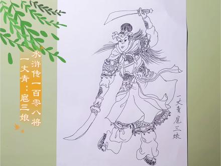 #画画进步史 #跟着抖音学画画 #每日一画 #自学画画打卡 #历史故事 挑战临摹王万春水浒传一百零八将人物线描