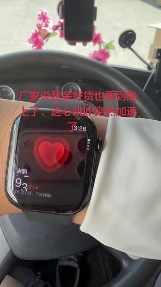 #苹果手表S11 #iwatch健康监测