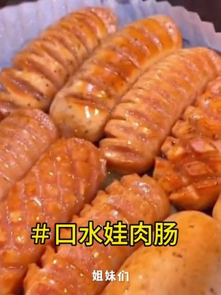 香嫩多汁肉肠,口口满足,嚼劲十足超美味!#肉肠 #美味肉食 #解馋必备 #空气炸锅美食 #美味小吃