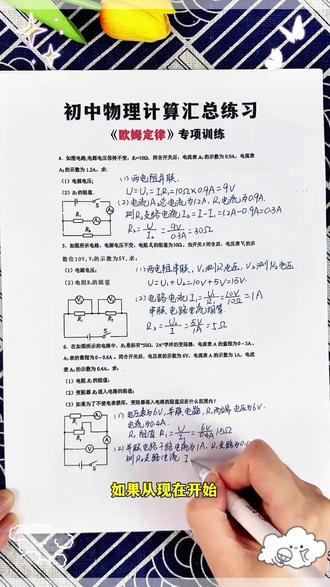 官方旗舰店中考物理计算题 #万唯中考 #中考物理 #计算题 #专项提升 #辅导书