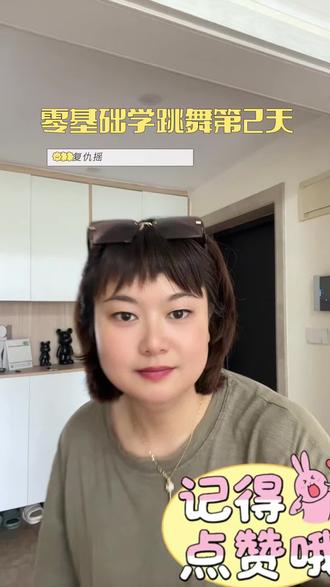 #复仇摇#零基础学舞蹈 #复仇摇墨镜 #花店老板娘#减脂运动 这个墨镜🕶️练了几次才没垮😋