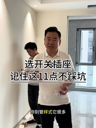 海哥—用心讲装修