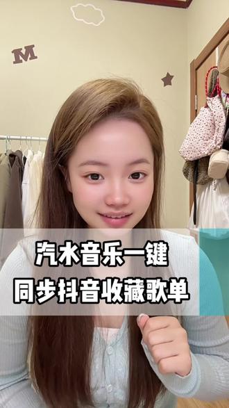 汽水音乐听歌超级方便 #汽水音乐