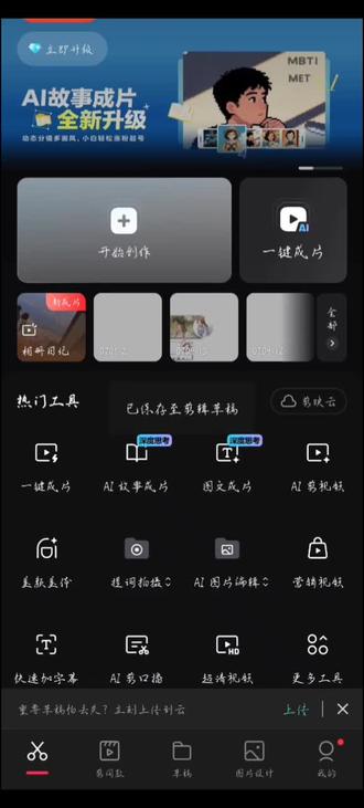 @想吃一条鱼
#剪辑教程 #天官赐福
