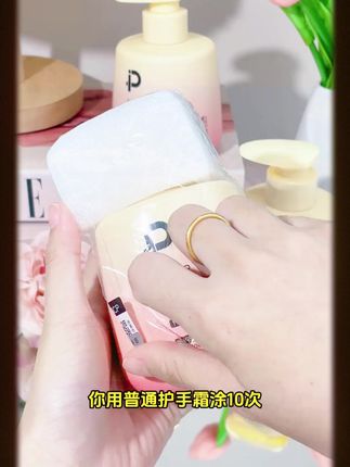 都说手是女人的第二张脸 这个护手霜真的巨润巨嫩! #强烈推荐 #护手霜 #女生必备 #手部护理