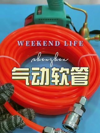 🌀【空压机耐高压软管】20米防冻防爆管!木工气动工具持久耐用 #空压机配件 #耐高压管 #防爆软管 #木工工具 #工业级品质