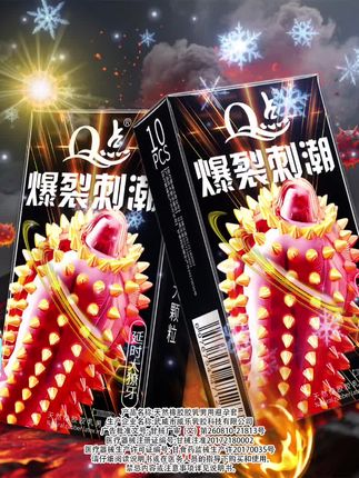 真正獠牙大颗粒避孕套#爆款热卖中 #情侣 #网红爆款 #爱情 #约会