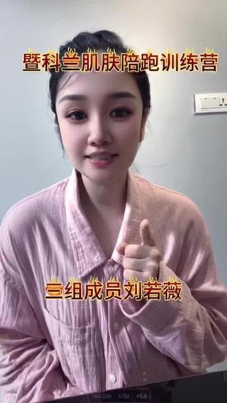 暨科兰调理痘痘肌无效退款!郑重承诺