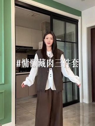 #慵懒风穿搭 #谁穿谁好看 #韩系穿搭 #面料柔软舒适 #ootd穿搭