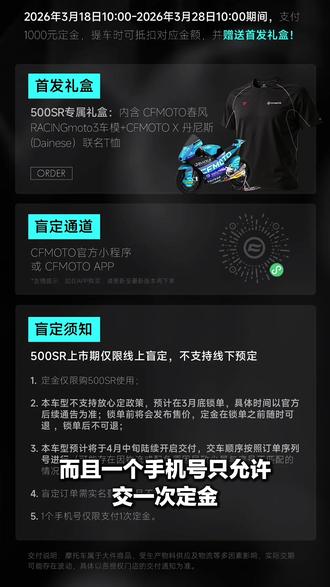 春风500SR盲定预告
#500SR #春风日328空降成都 #500sr #cfmoto春风动力