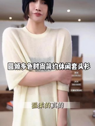 #高级感穿搭 #穿出高级感 #时尚百搭 #套头衫#品质女装
