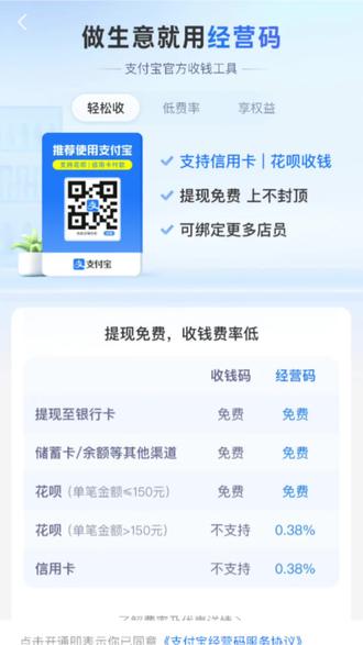 支付宝商户收款码开通完整教程#金融小知识 #支付宝 #收款码 #商户收款码 #商家收款码