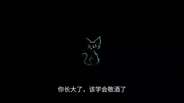 你长大了该学会敬酒了 #认知觉醒思维 #创作者中心 #创作灵感 #抖音精选