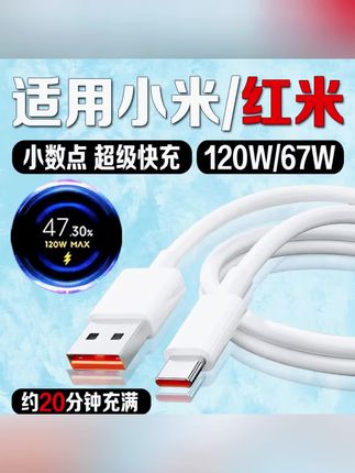 #快充线 #数据线#充电器快充线 #快充线推荐 #快充线数据线