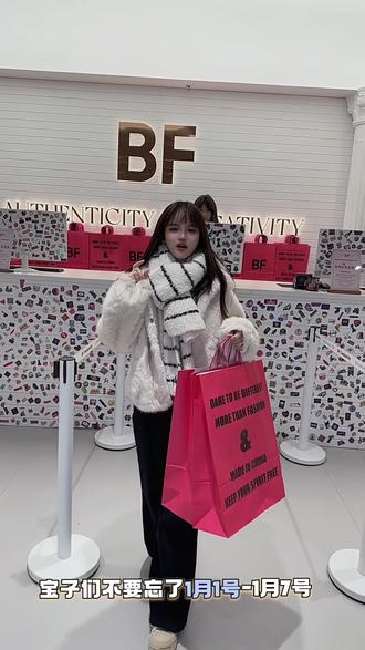 一个视频告诉你两千多平的襄阳BF店里有什么,都是潮流款式,襄阳附近的姐妹们快来看看吧,好看又便宜,来这逛一整天都不会累@BF(天元四季城店) #bf #同城好店#跨年 #女装搭配实体店 #穿搭搭配