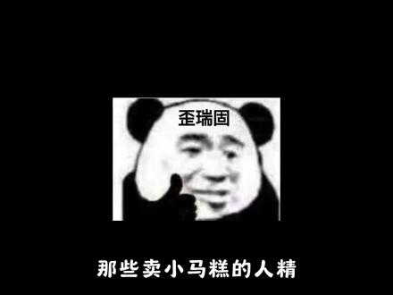 不要天天把低价小马糕改成高价发在大厅啊,我天天复制又删除,心都碎了#王者荣耀#灵宝市集#小马糕