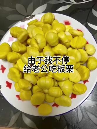 原来吃板栗有这么多好处#板栗