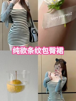 多一秒剪吊牌就是对它的不尊重!#包臀裙 #小妈感 #纯欲穿搭 #夏日穿搭 #约会穿搭