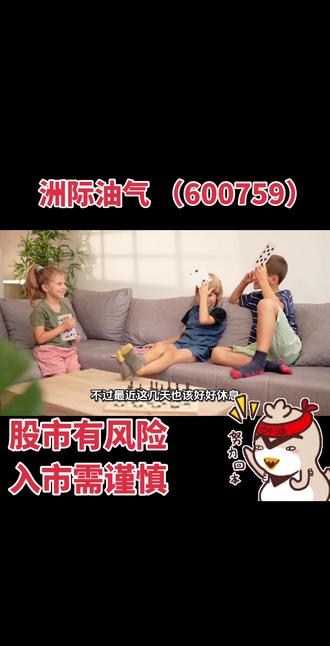 #股票 #石油 #美伊 #战争 #热门 每天介绍一只股票,洲际油气!下周是否又有新的机会!各位股一们拭目以待!