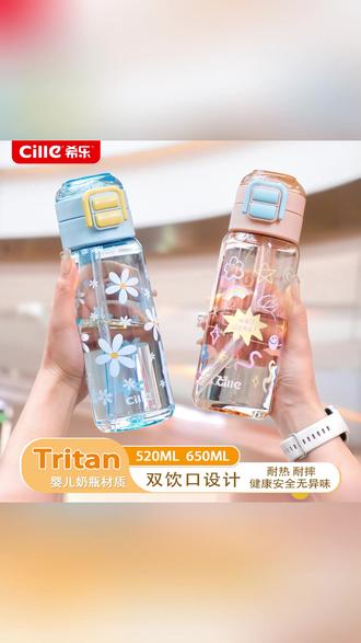 双饮杯 希乐Tritan双饮杯学生杯潮流提手耐摔夏季办公出差耐摔防摔弹跳盖#希乐双饮杯 #弹跳盖 #夏季水杯 #学生杯 #耐摔杯子