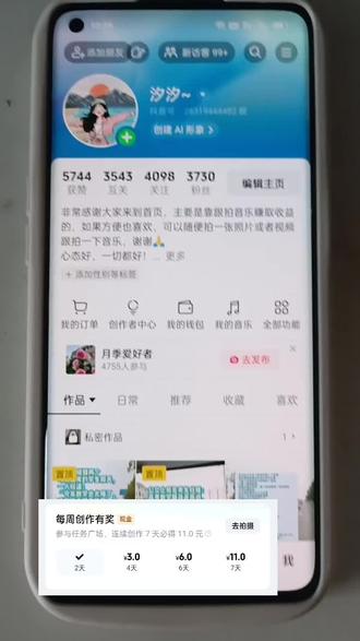 回复 @月牙萍,的评论 抖音玩法达人的任务在哪里找?抖音玩法达人每周的激励在哪里!大家可以看完视频,有疑问可以继续问哈!#知识分享 #抖音玩法合伙人计划 #抖音任务 #抖音运营 #抖音创作人计划