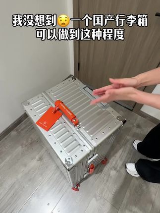 国货还是开窍了,这款三七开大容量行李箱真的超能装! #行李箱 #三七开 #结实耐用